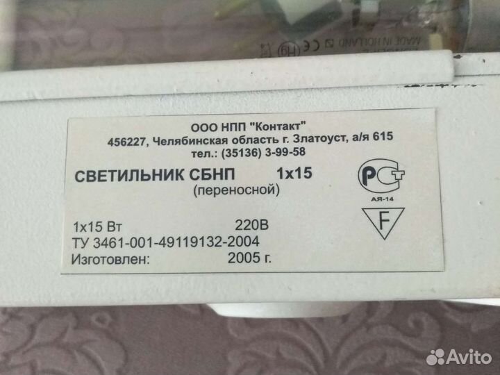 Кварцевая лампа бактерицидная