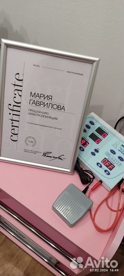 Электроэпиляция/Шугаринг депиляция