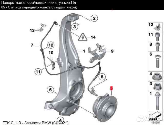 BMW F10 подшипник ступицы передний 31202284375