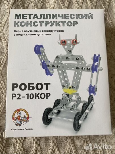 Металлический конструктор робот Р2-10кор
