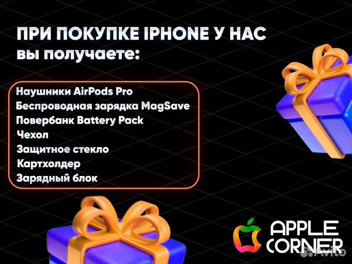 iPhone 14 Pro Max, 256 ГБ