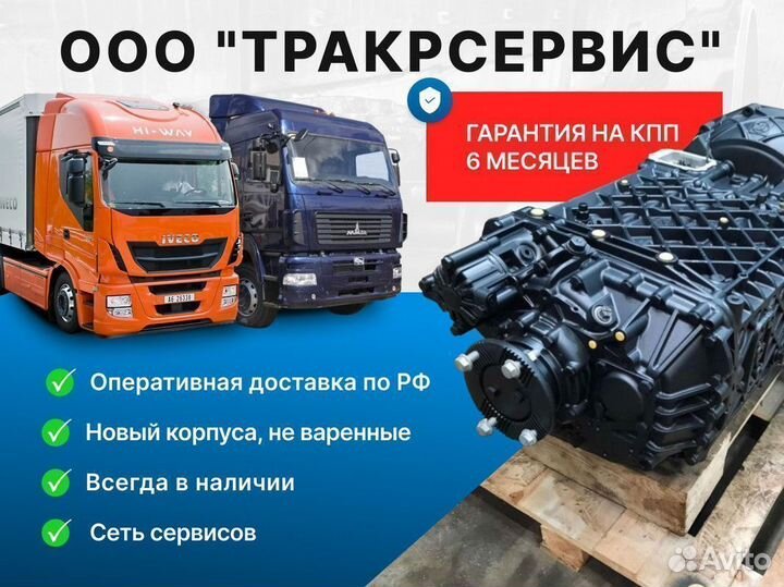 16S2033 TDL Ecosplit-4 коробка передач DAF XF 105