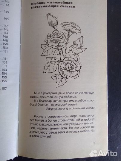 Мастер класс Удачи 