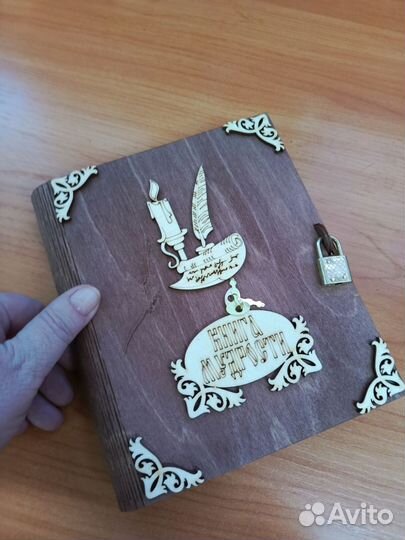 Книга мудрости копилка