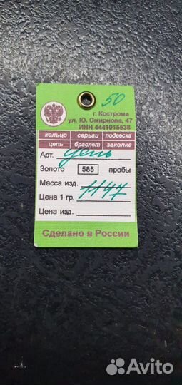 Колье ожерелье