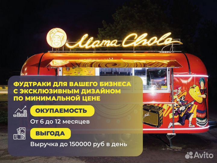 Фудтрак с оборудованием