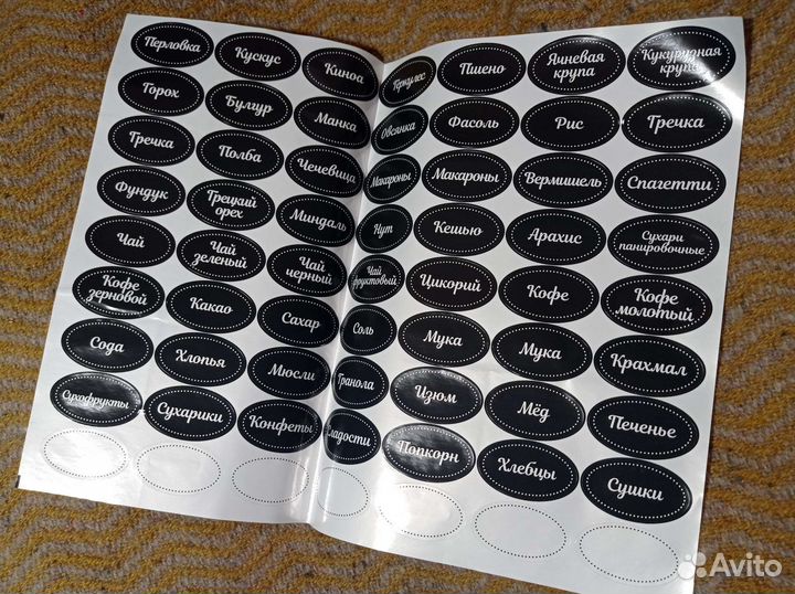 Наклейки / этикетки для банок
