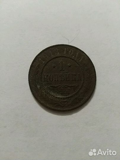 Царские монеты