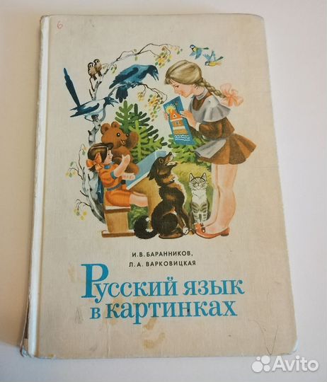 Советские школьные учебники