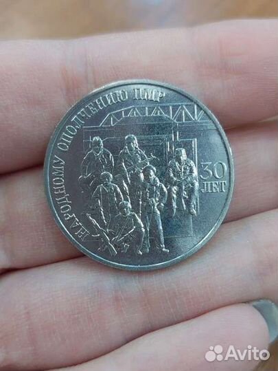 Приднестровье монеты 25 р. юбилейные в ассортим