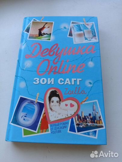 Книга Девушка Online