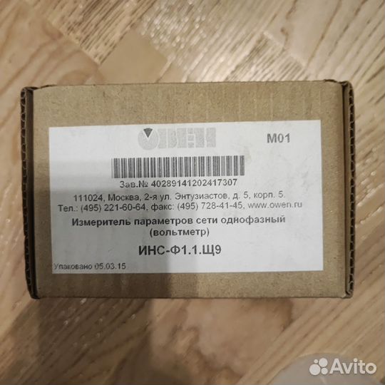 Вольтметр инс-Ф1.1.Щ9