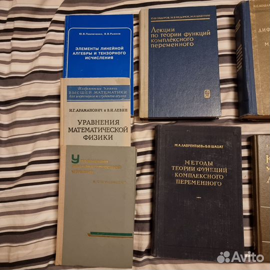 Учебники по высшей математике