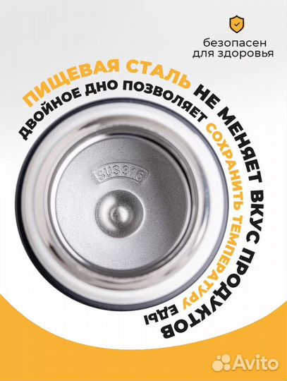 Термос для еды с широким горлом 0,8 л