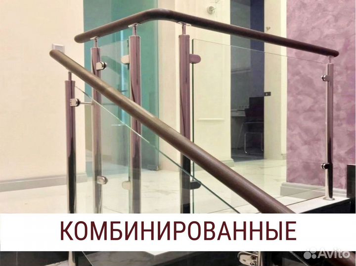 Перила из нержавейки
