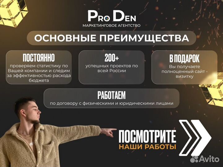 Авитолог. Услуги авитолога. Продвижение Авито