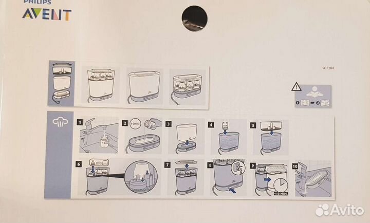 Стерилизатор