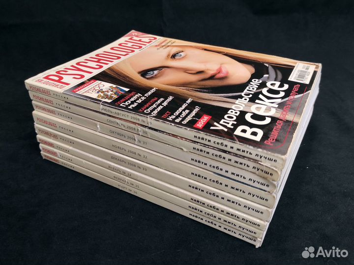 Комплект журналов Psychologies 8 шт