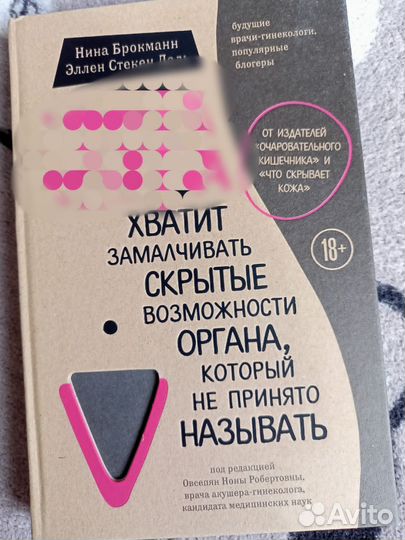 Книга о женском здоровье