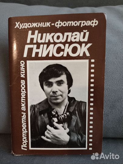 Набор фотографий советских актеров