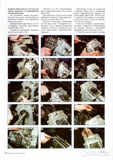 Руководство по ремонту автомобилей газель