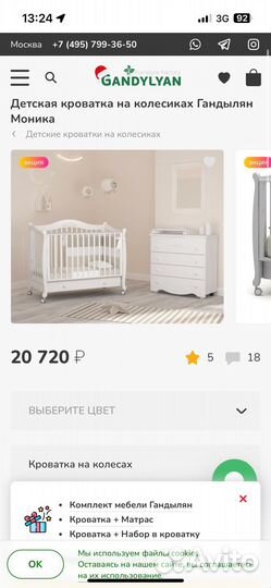 Детская кроватка на колесиках Гандылян Моника