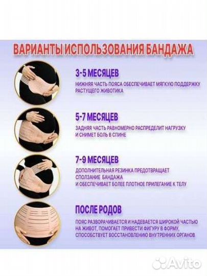 Бандаж для беременных новый
