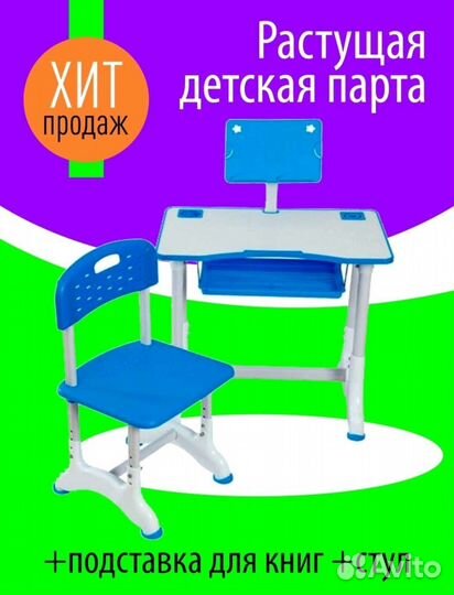 Растущая парта со стулом