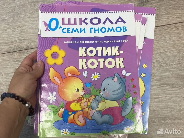 Школа семи гномов 0