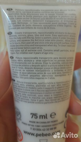 Краски по стеклу Artistick Pebeo 9 штук