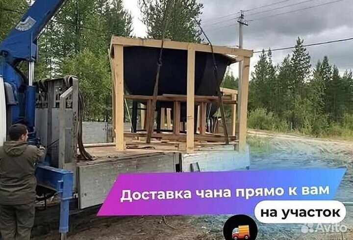 Банный чан 201 см диаметр с доставкой до участка