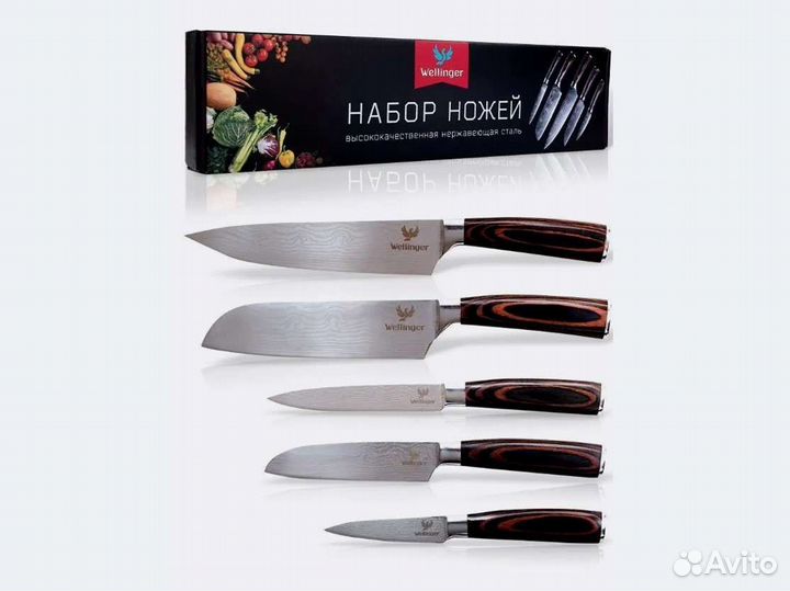 Набор кухонных ножей из нержавеющей стали