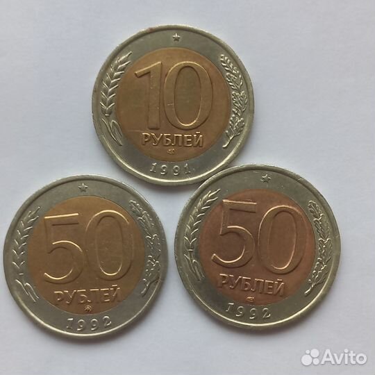 Набор монет 1991г -1992г