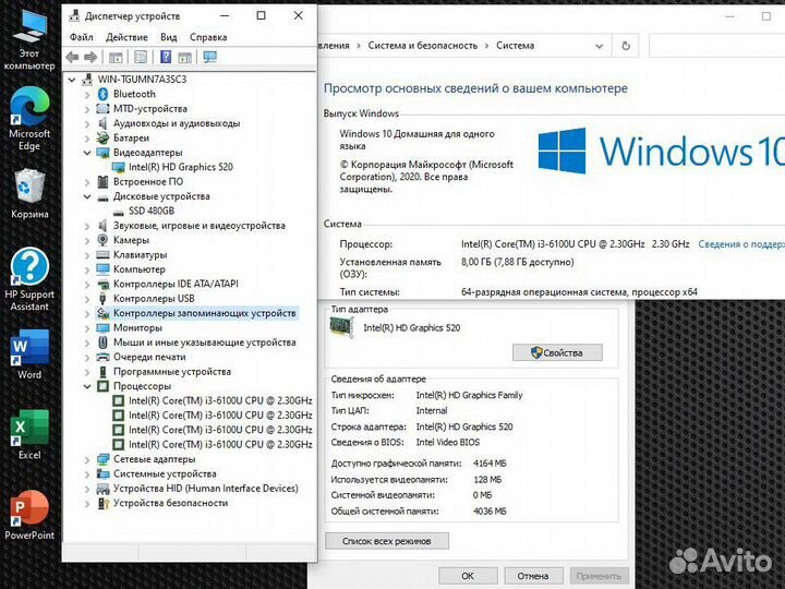 Ноутбук HP 820 G3/ i3 6100U/ 8Gb/ SSD 480Gb/ 12.5