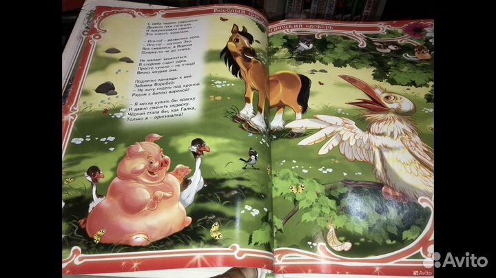 Фразеологический словарь детей веселый пословиц и