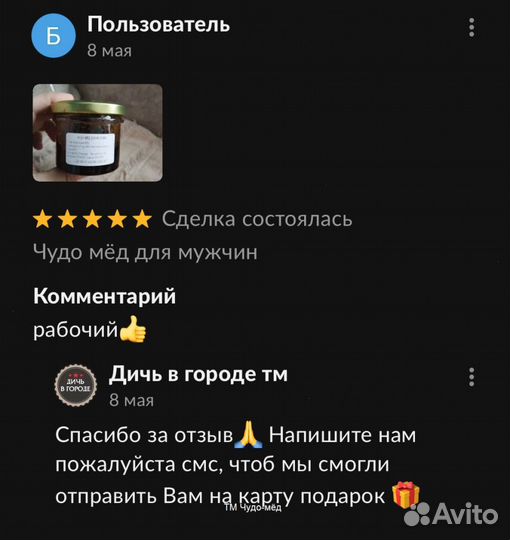 Восстановите свою потенцию с золотым чудо-мёдом