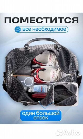 Сумка дорожная