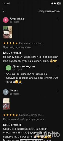 Золотой чудо мед источник мужской силы и энергии