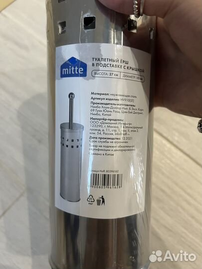 Туалетный ерш IKEA