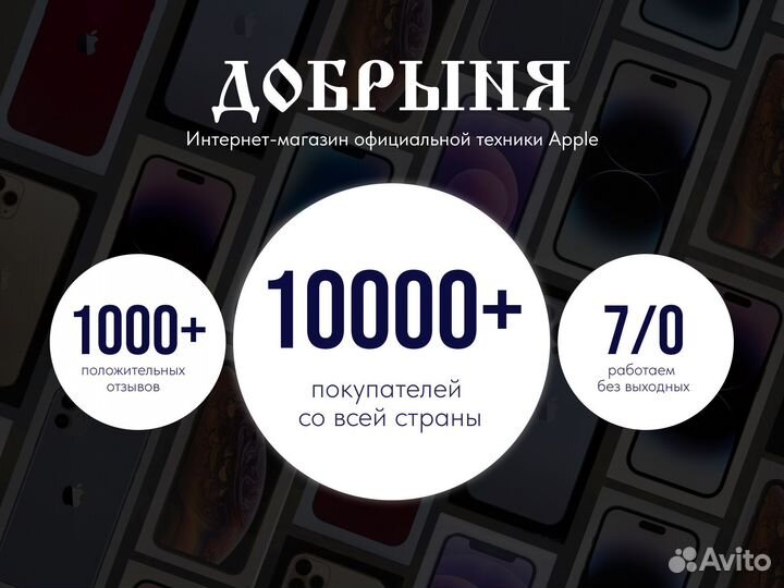 iPhone 13, 256 ГБ