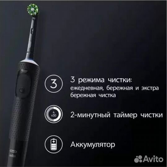 Электрическая зубная щетка Oral-B Vitality Pro