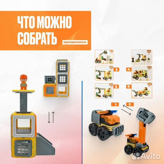 Конструктор Игрушки Стройка