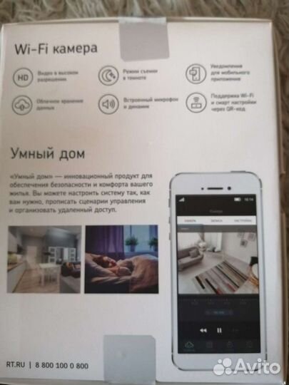 Wifi камера для дома
