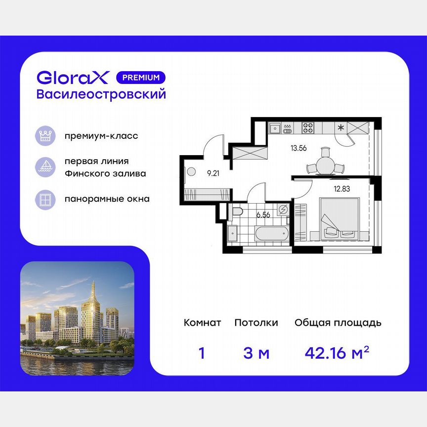 1-к. квартира, 42,3 м², 16/19 эт.