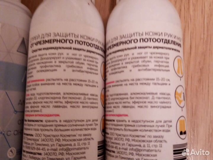 Лосьон для защиты кожи рук и ног антибактериальный