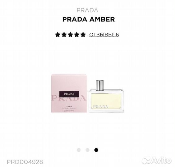 Prada Парфюмированная вода 80 мл полный флакон