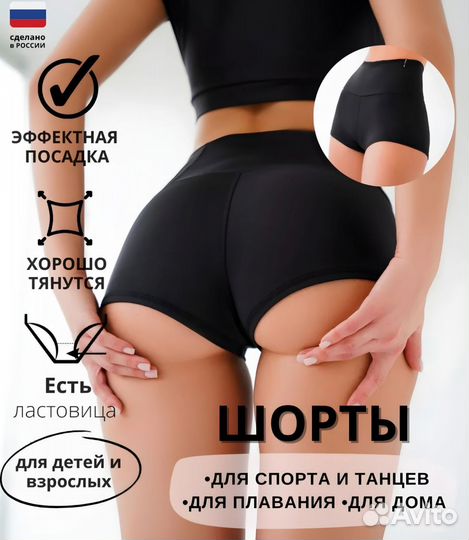 Шорты спортивные короткие