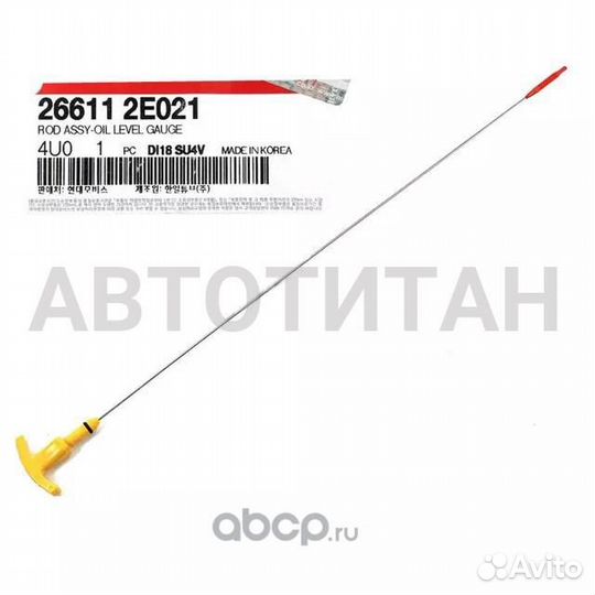 Щуп (измеритель) уровня масла