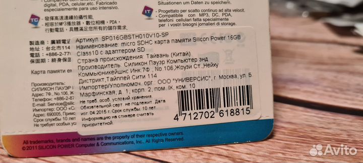Карта памяти microsdhc UHS-I U1, 16GB, Class 10