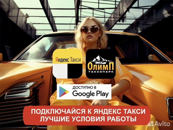 Водитель такси на своем авто